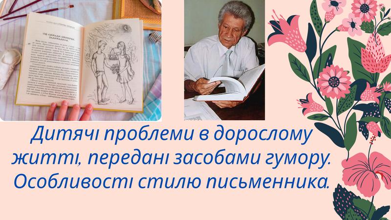 Про себе